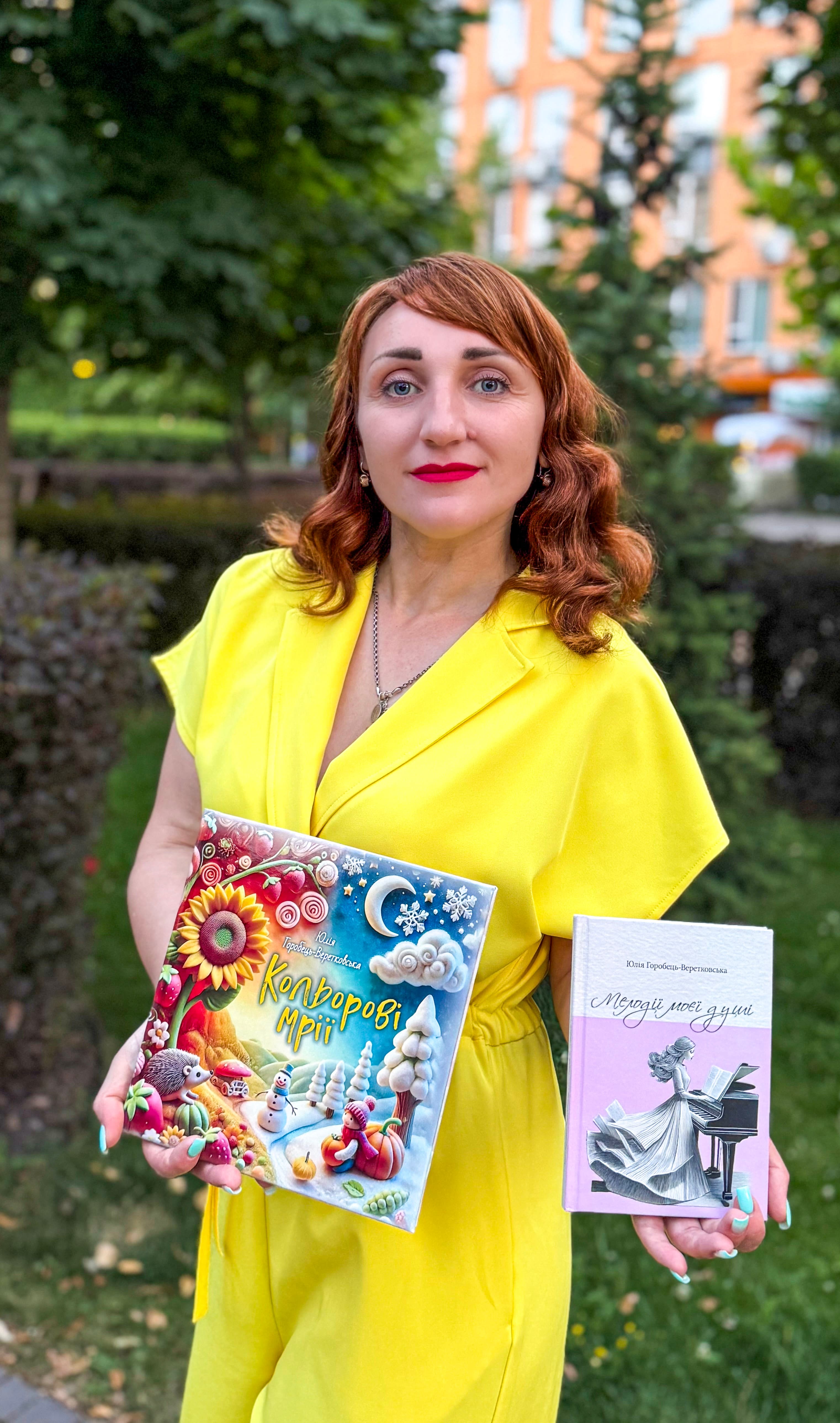 Юлія Горобець-Веретковська